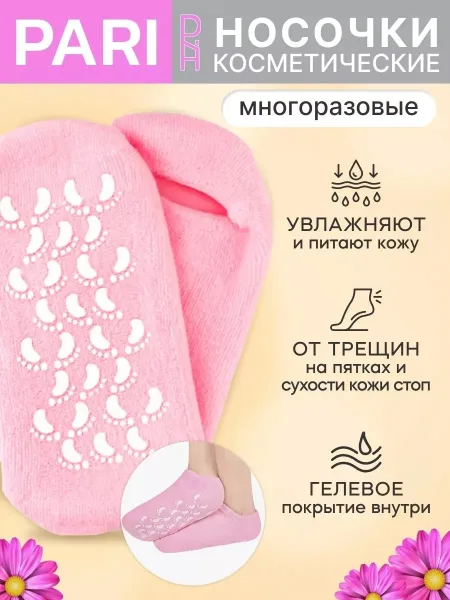 Увлажняющие гелевые носки с пропиткой на основе витамина Е и эфирных масел лаванды — фото 7