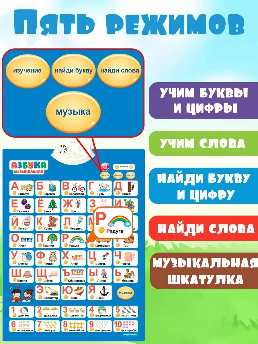 Игрушка Основная информация — фото 8