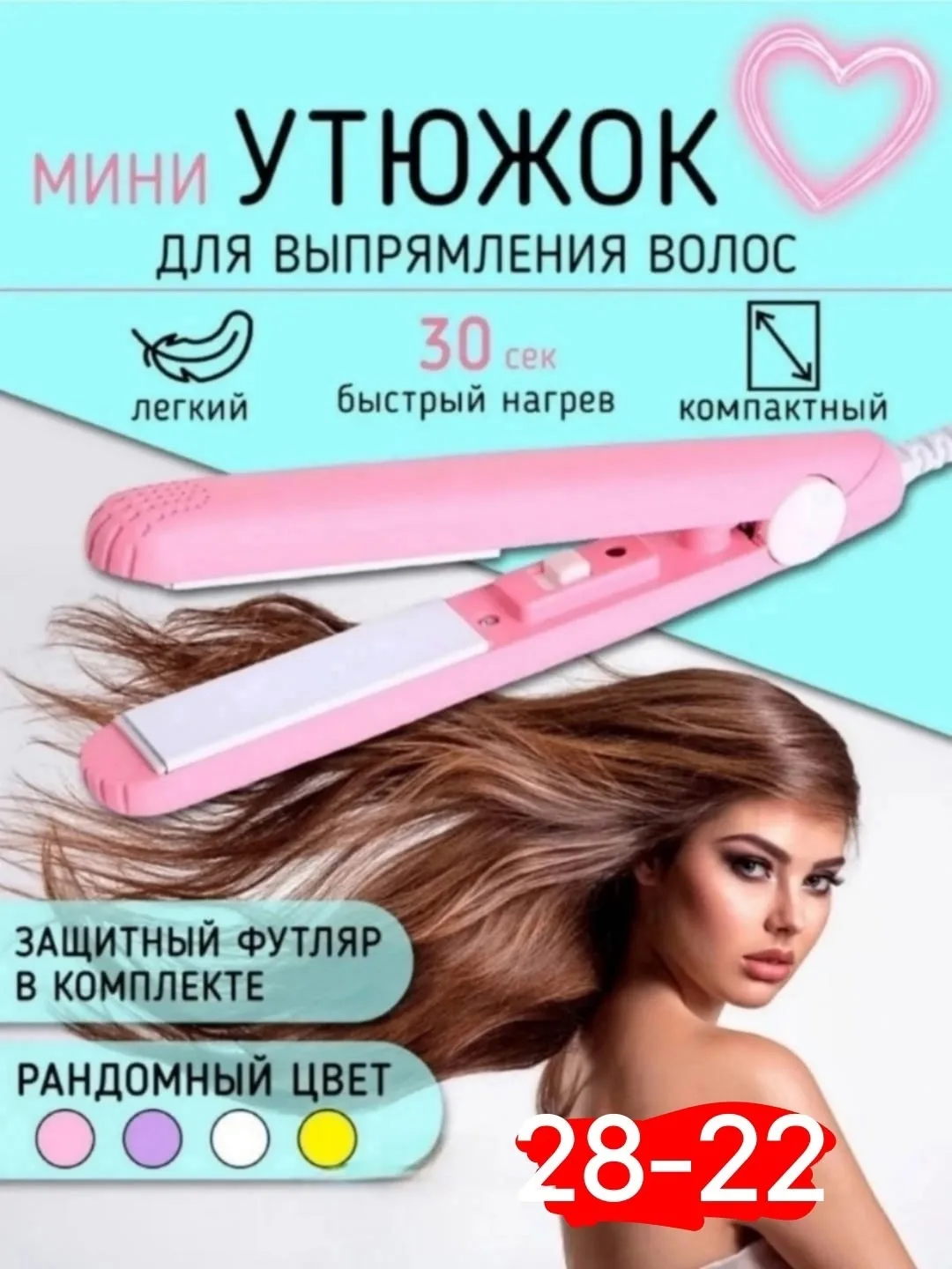 Заколка Супер — фото 1