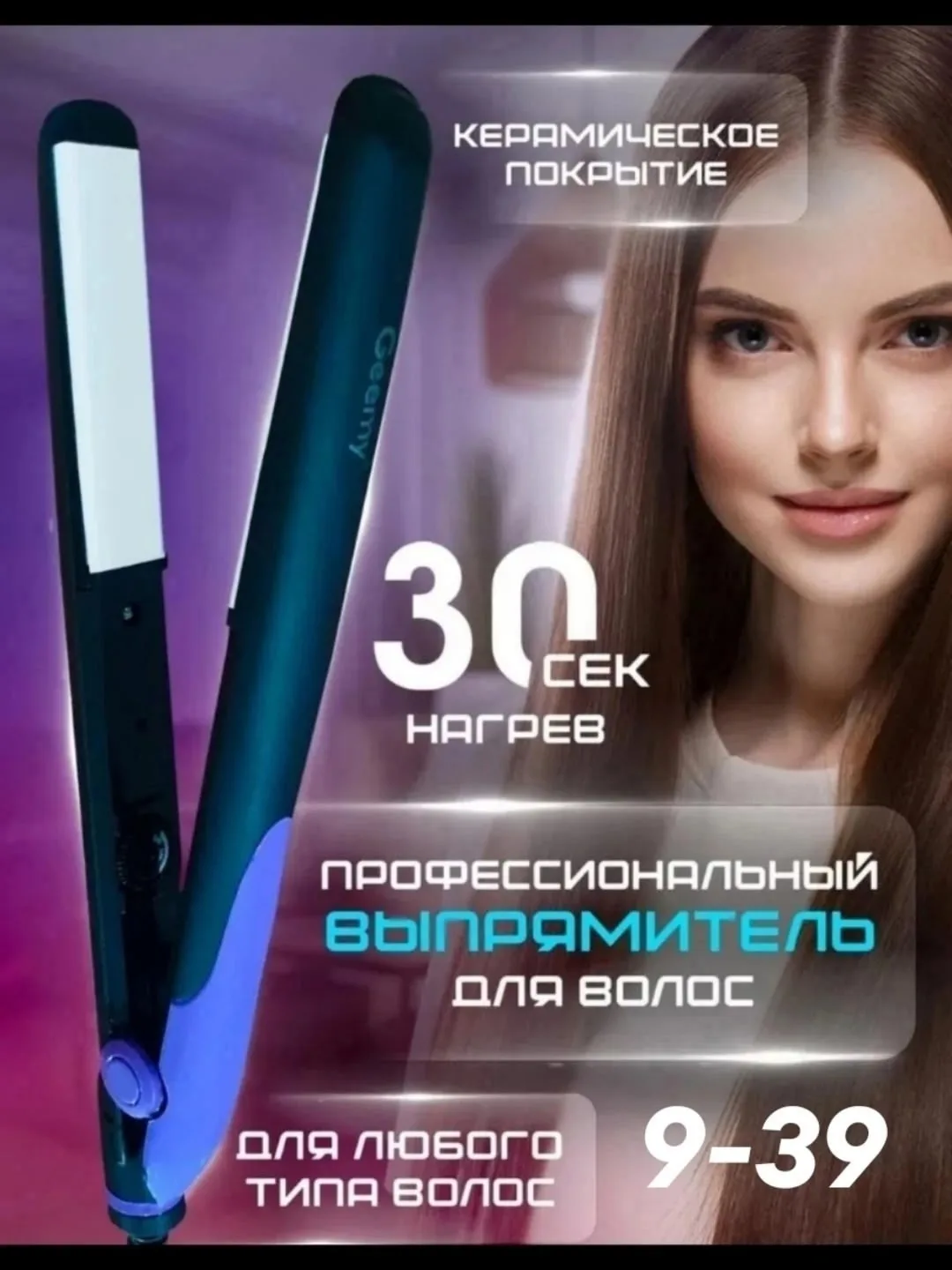 Заколка Супер — фото 9