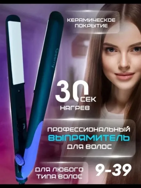 Заколка Супер — фото 9