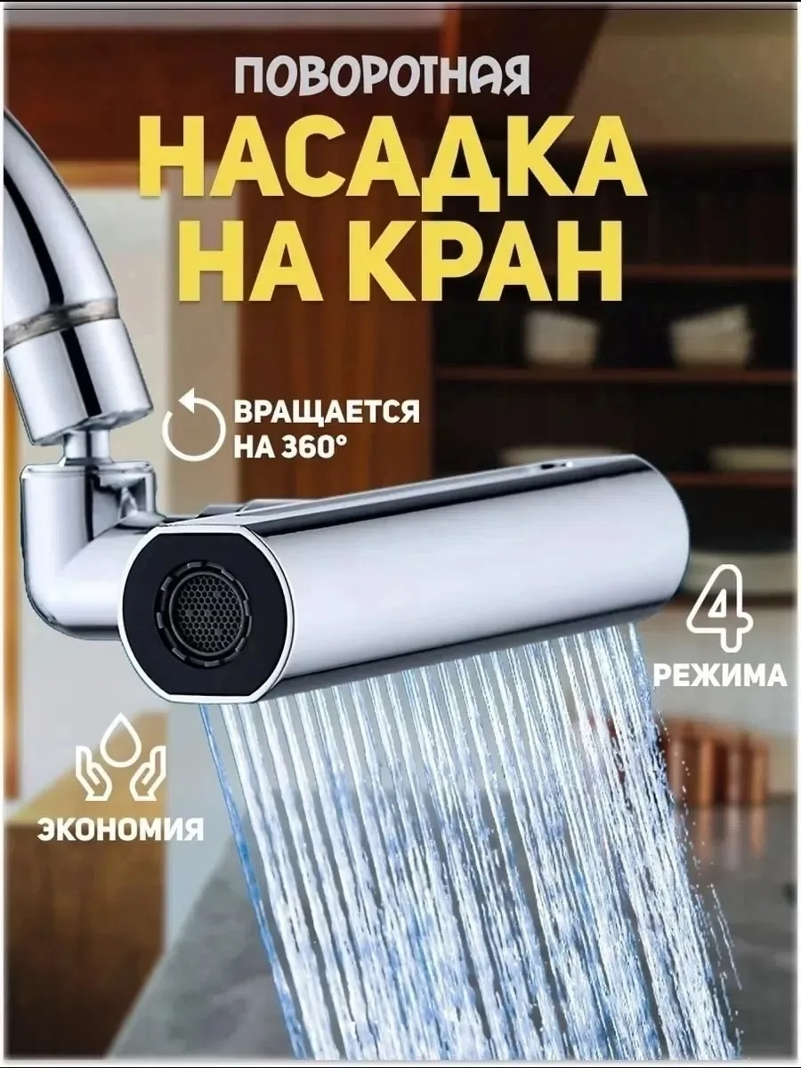 Водопад- обеспечивает максимально эффективное мытье посуды — фото 1
