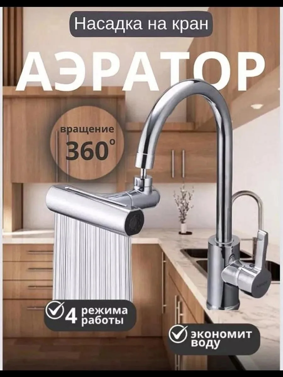 Водопад- обеспечивает максимально эффективное мытье посуды — фото 2