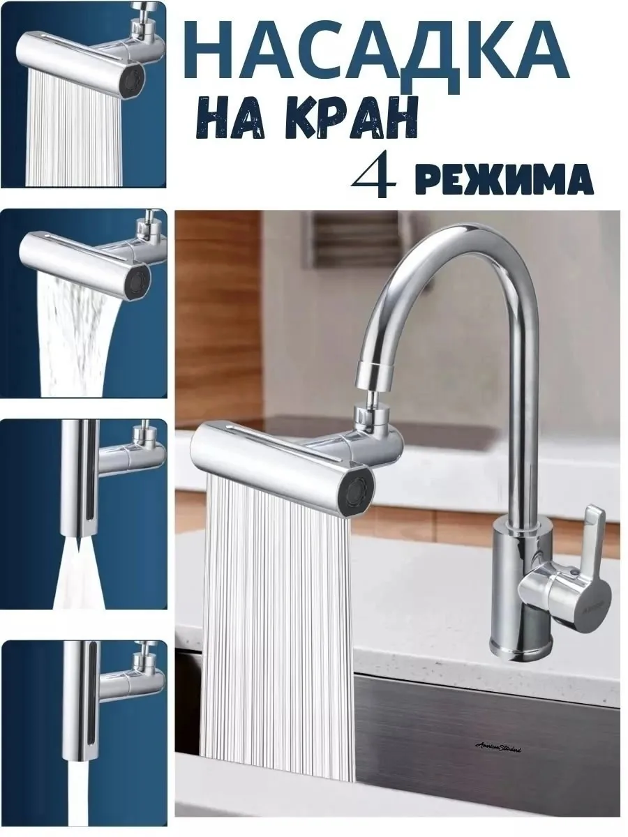 Водопад- обеспечивает максимально эффективное мытье посуды — фото 4