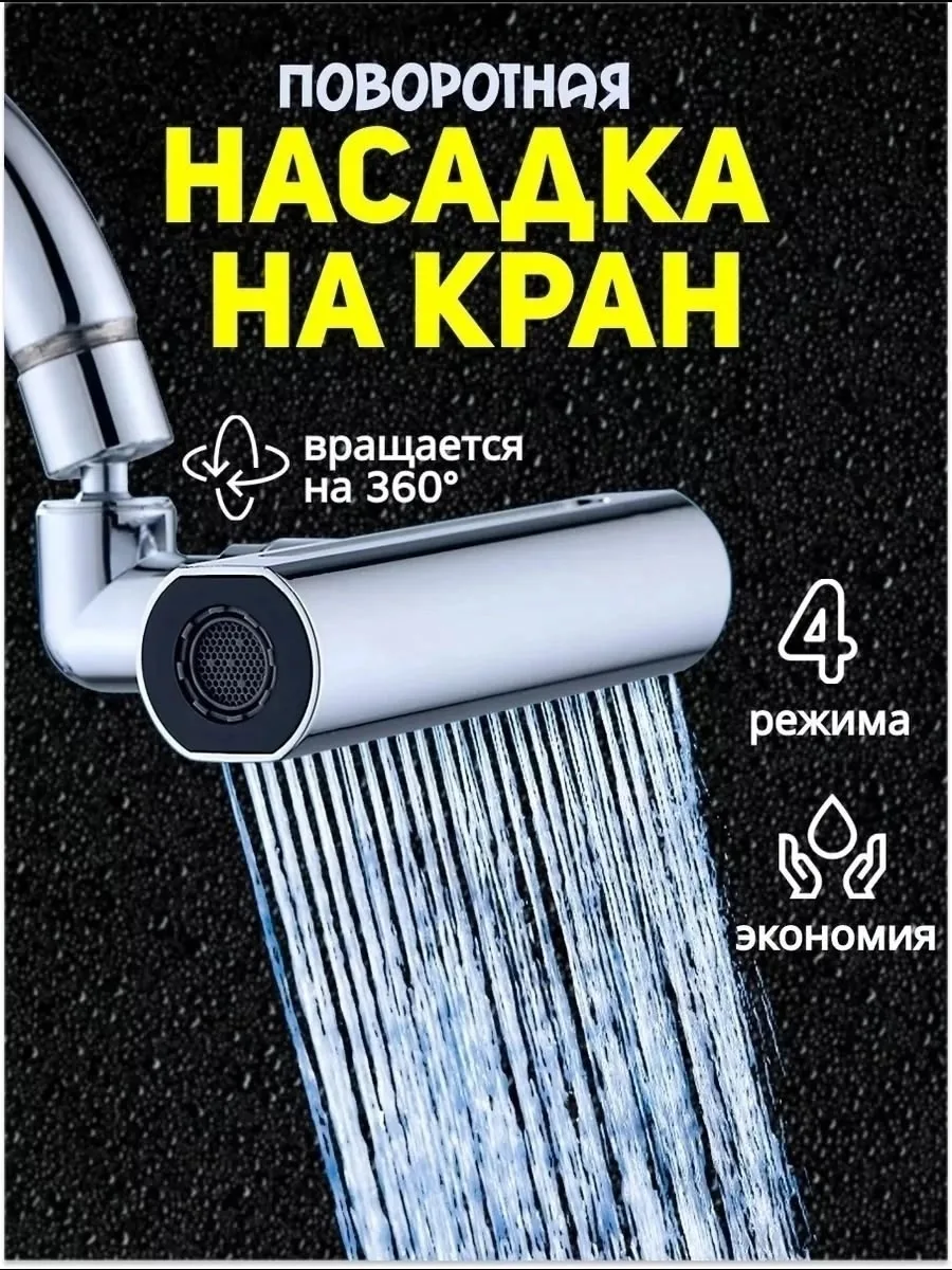 Водопад- обеспечивает максимально эффективное мытье посуды — фото 8