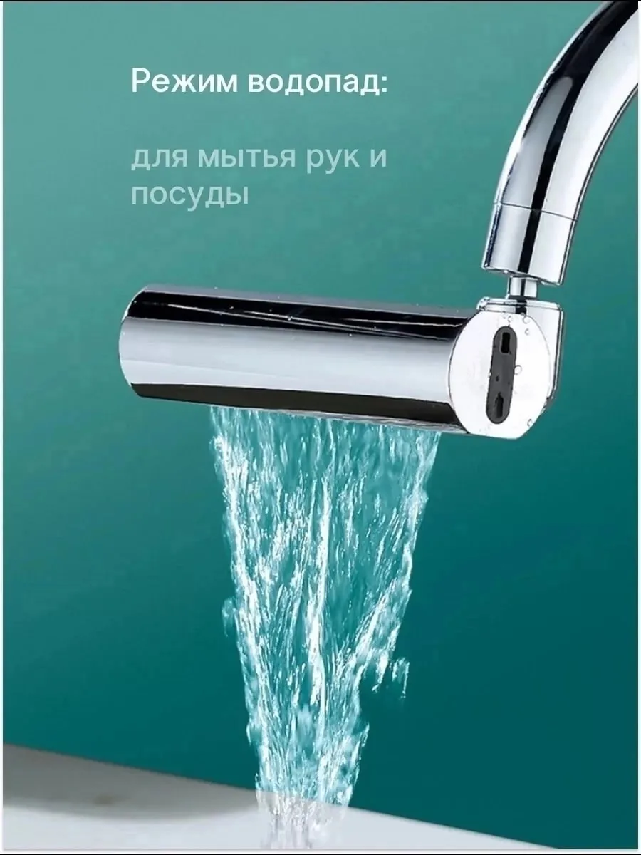 Водопад- обеспечивает максимально эффективное мытье посуды — фото 9