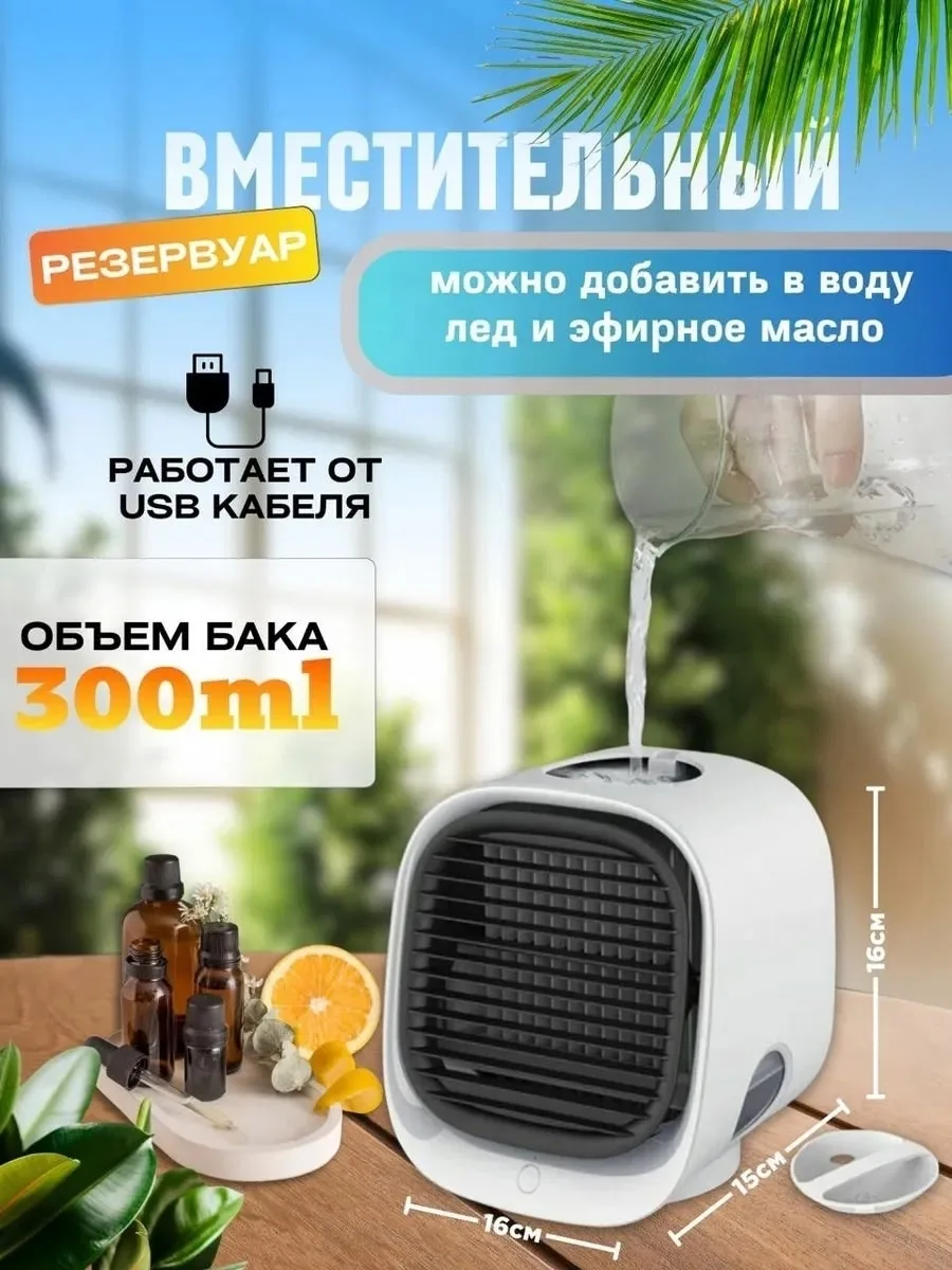 Air Cooler Основная информация — фото 5