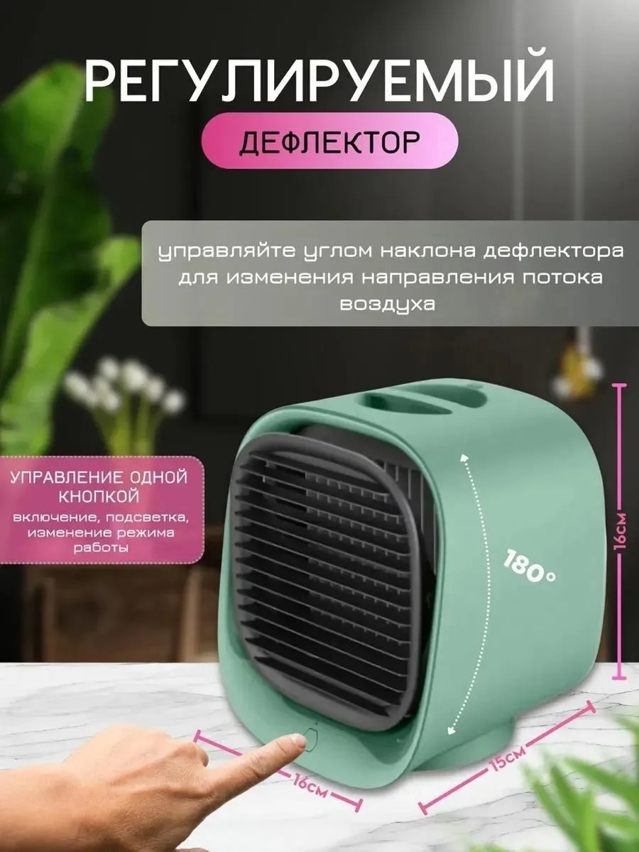 Air Cooler Основная информация — фото 6