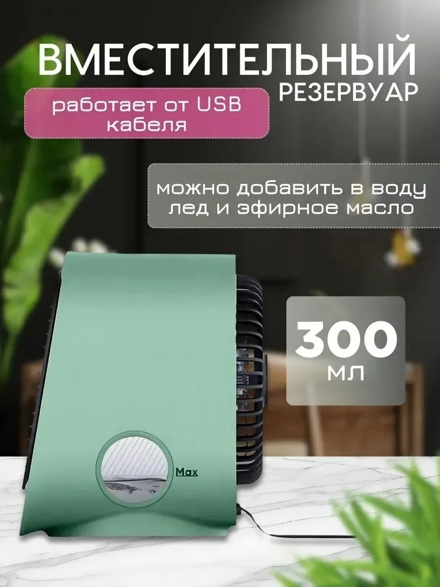 Air Cooler Основная информация — фото 8