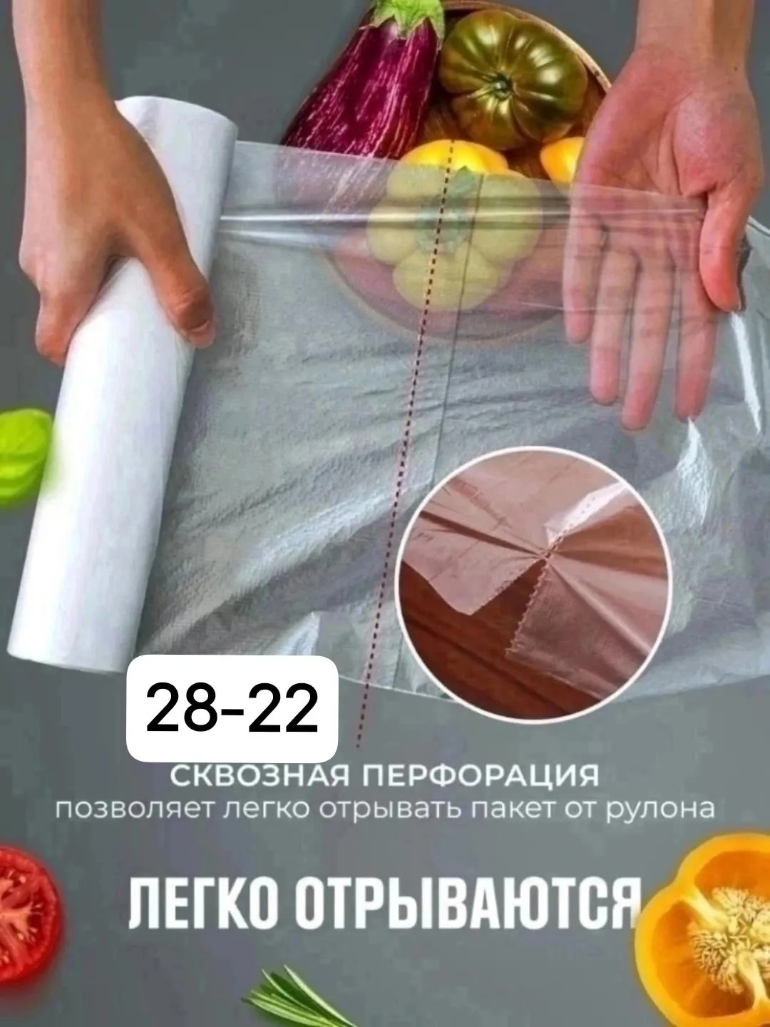Пакеты фасовочные пищевые прозрачные в рулоне 24х37см 500 — фото 9