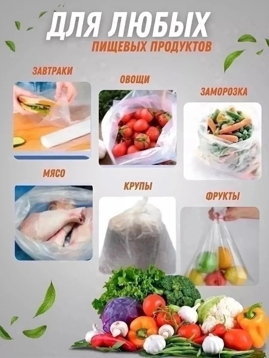 Пакеты фасовочные пищевые прозрачные в рулоне 24х37см 500 — фото 10