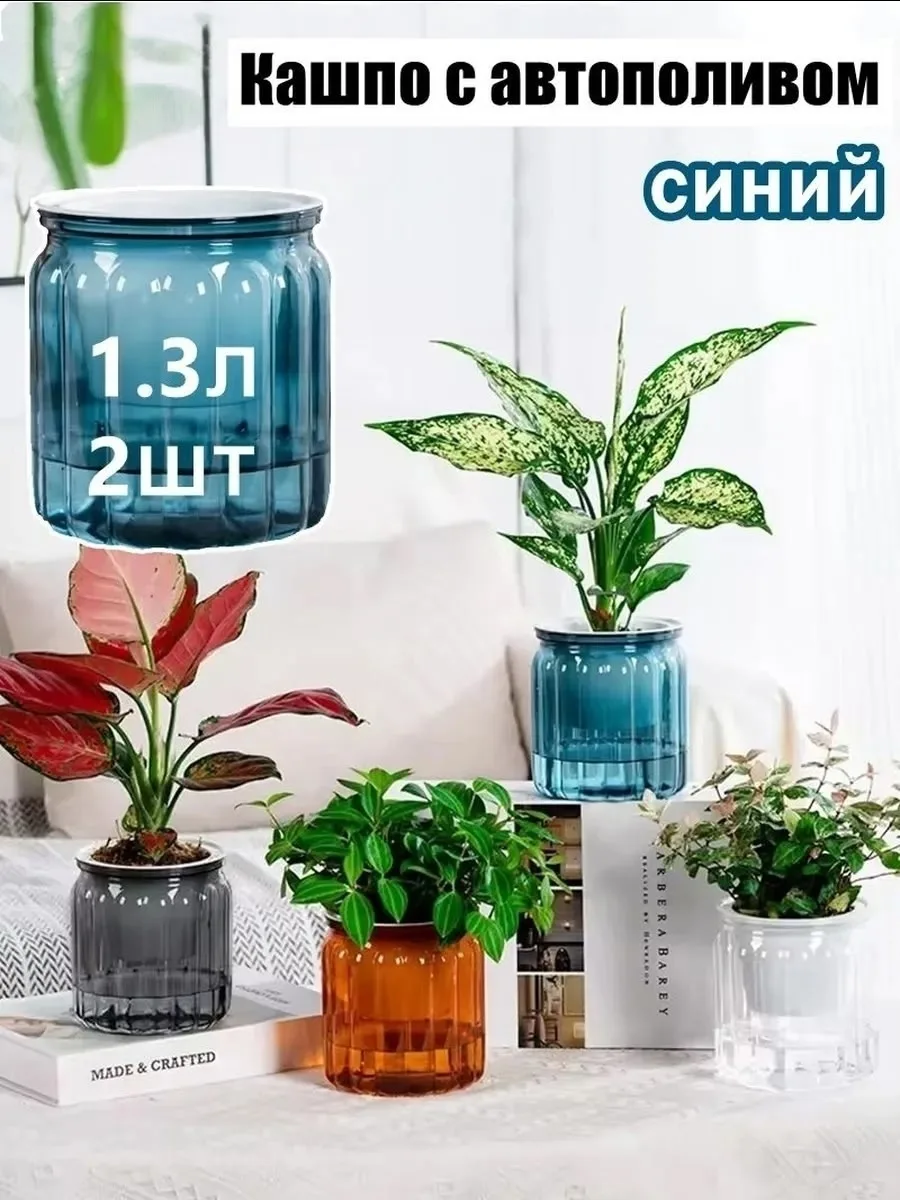 Практичный пластиковый цветочный горшок формы бочки объёмом 1.3 литра, диаметром и высотой . Подходит для напольного и н — фото 4