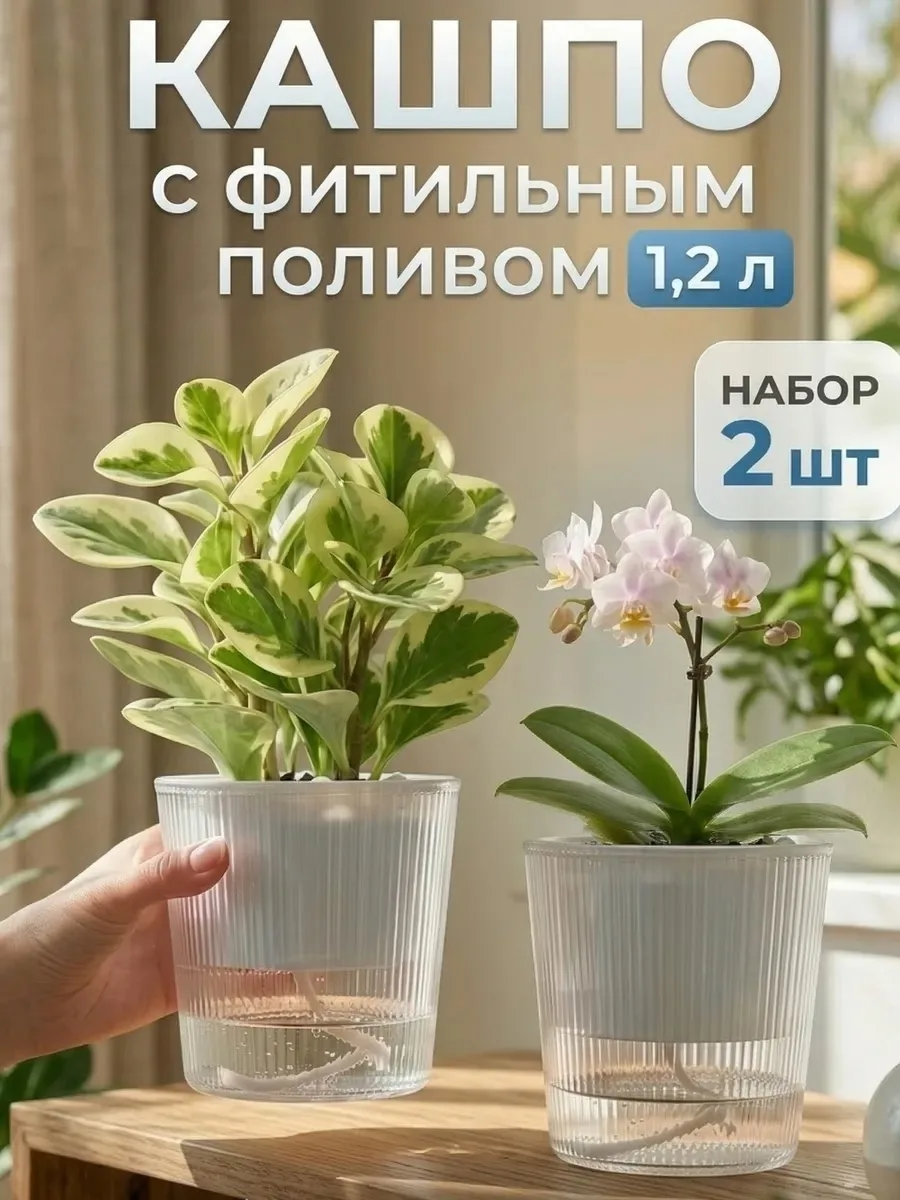 Практичный пластиковый цветочный горшок формы бочки объёмом 1.3 литра, диаметром и высотой . Подходит для напольного и н — фото 5