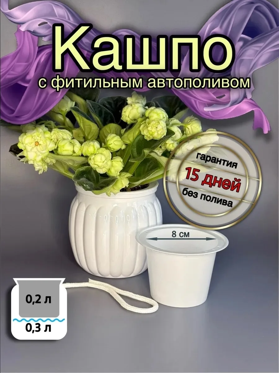 Практичный пластиковый цветочный горшок формы бочки объёмом 1.3 литра, диаметром и высотой . Подходит для напольного и н — фото 7