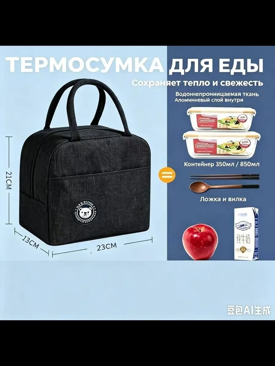 Термосумка для ланча / сумка для обеда/ сумка для еды — фото 9