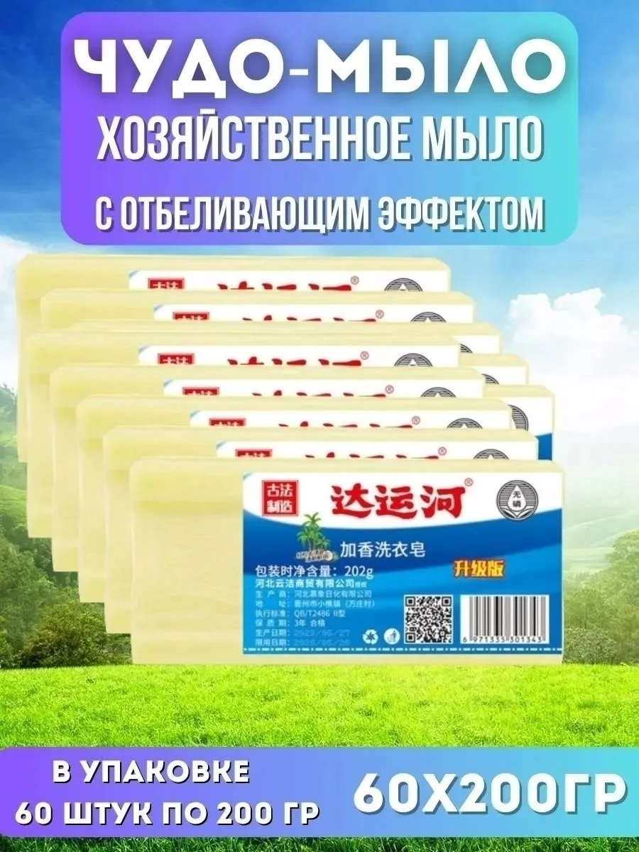 Перчатки Мыло отбеливающее для стирки — фото 3