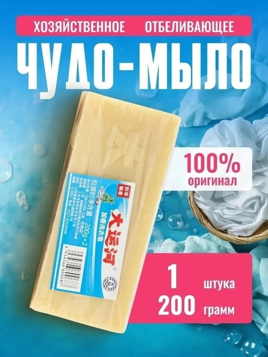 Перчатки Мыло отбеливающее для стирки — фото 8