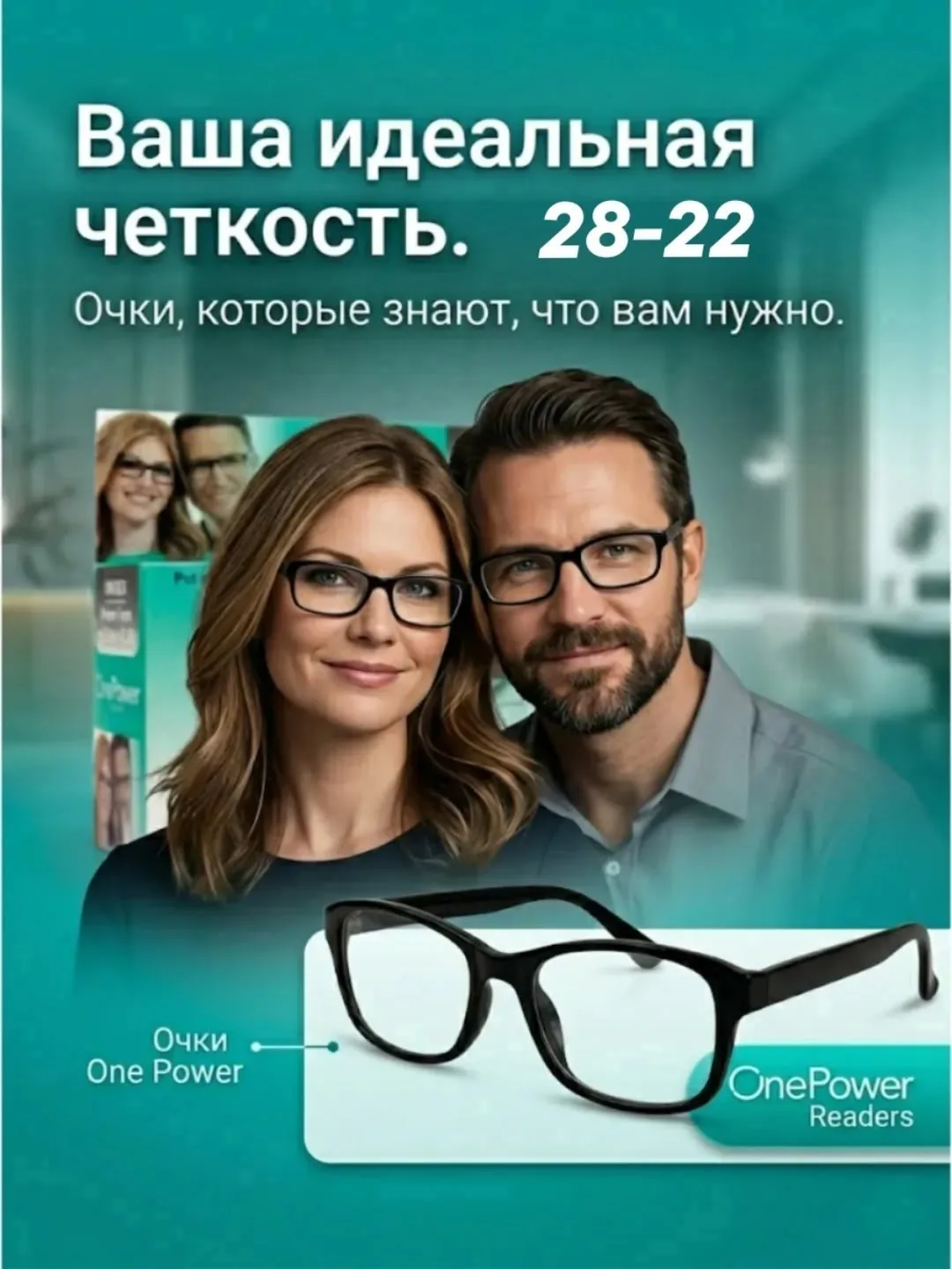 Эти очки не только практичны, но и стильные. Их современный дизайн дополнит любой наряд, делая их отличным аксессуаром д — фото 1