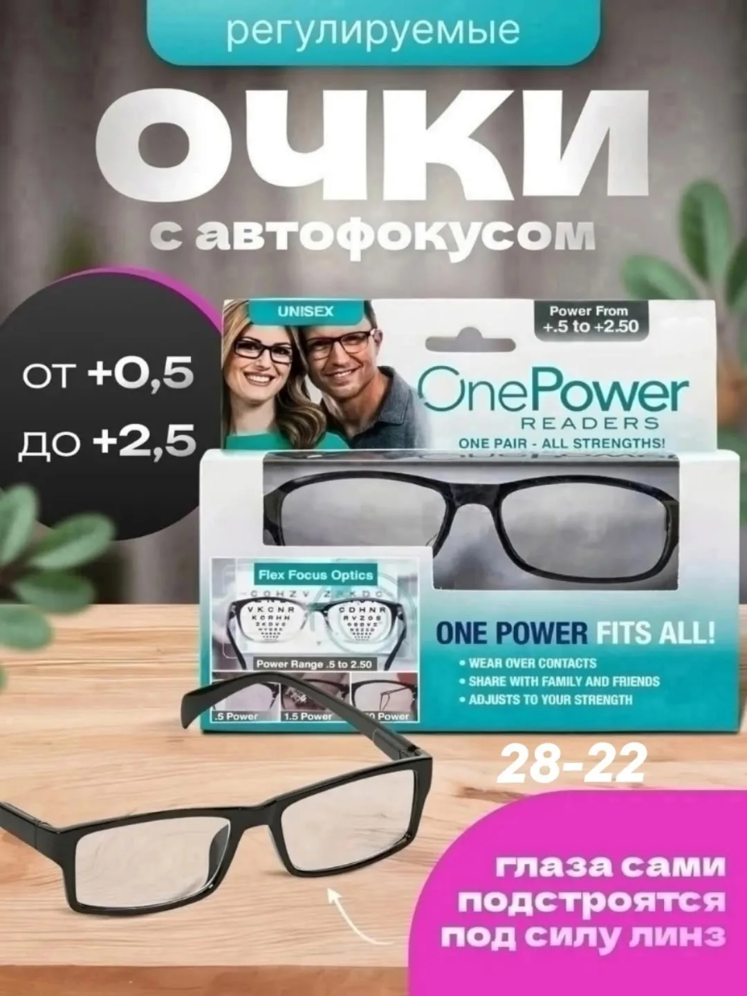 Эти очки не только практичны, но и стильные. Их современный дизайн дополнит любой наряд, делая их отличным аксессуаром д — фото 5