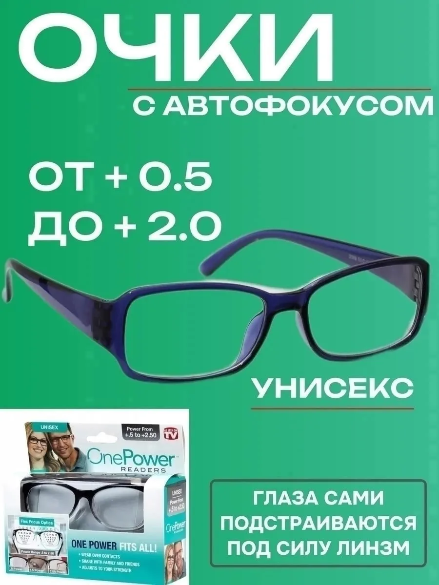Эти очки не только практичны, но и стильные. Их современный дизайн дополнит любой наряд, делая их отличным аксессуаром д — фото 10