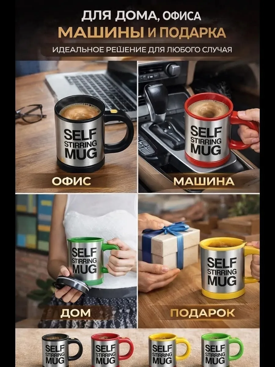 Посуда Self Stirring Mug Пластик, нержавеющая сталь — фото 1