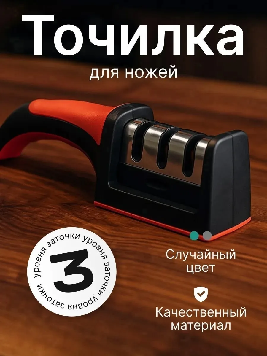 Универсальный точильный станок с тремя режимами заточки — грубым, правящим — фото 1