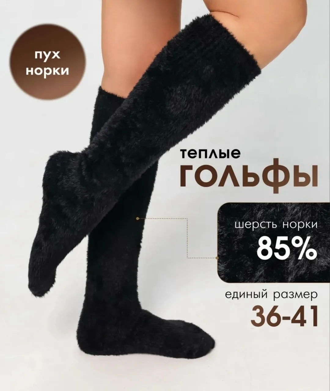Сапоги Женские голфи термо (с мехом) норка — фото 2