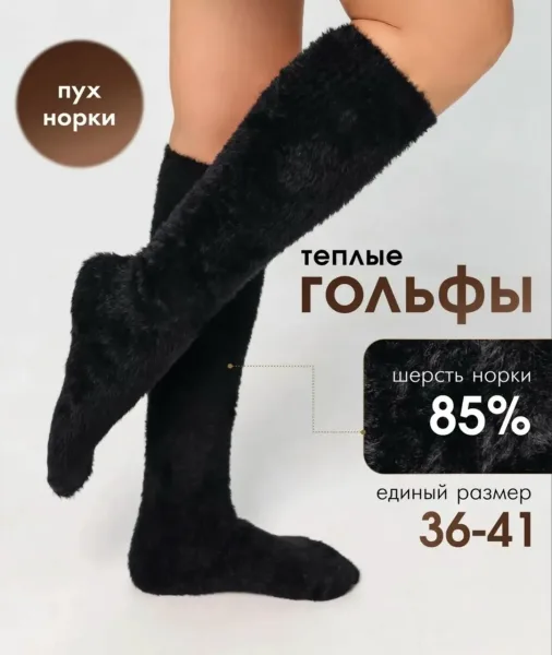Сапоги Женские голфи термо (с мехом) норка — фото 7