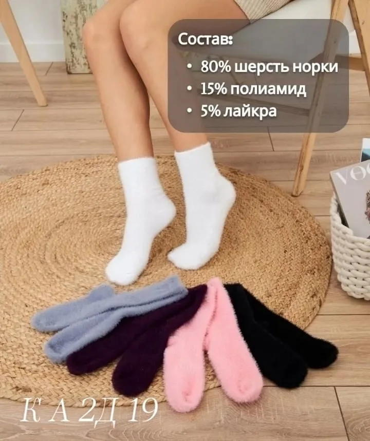 Носки женские Норка — фото 1