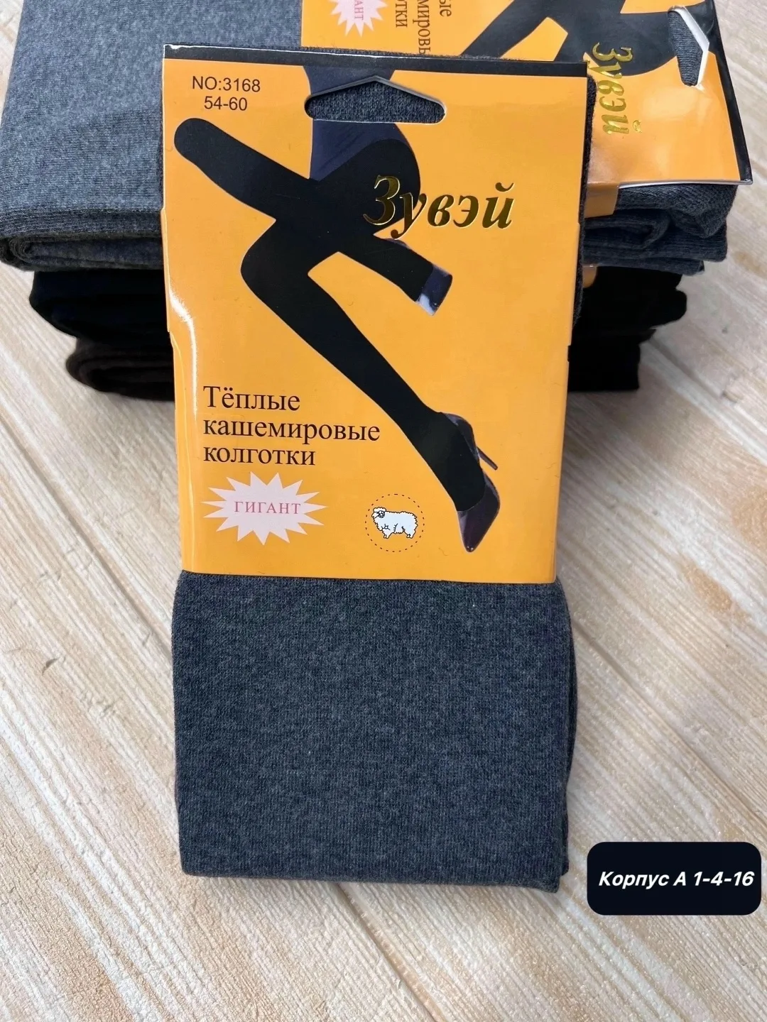 Колготки женские кашемир 100 Русская зима — фото 7