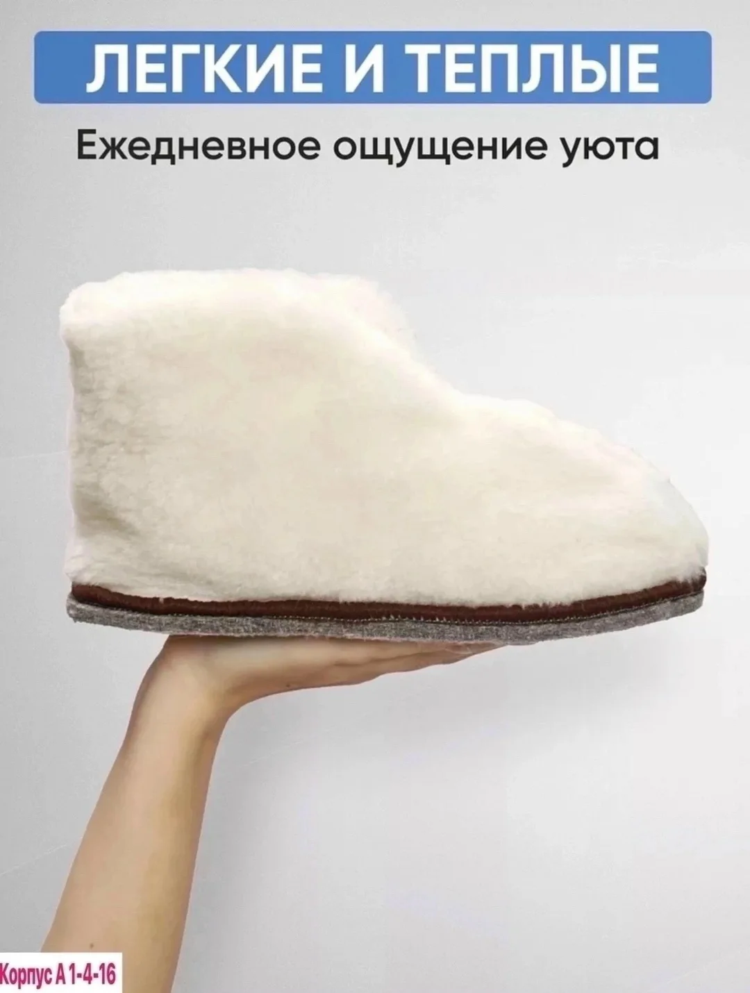 Домашние чуни — фото 4
