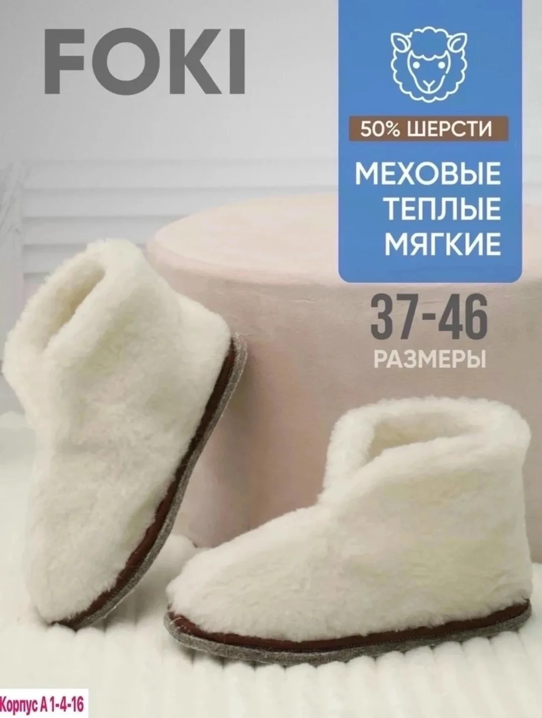 Домашние чуни — фото 8