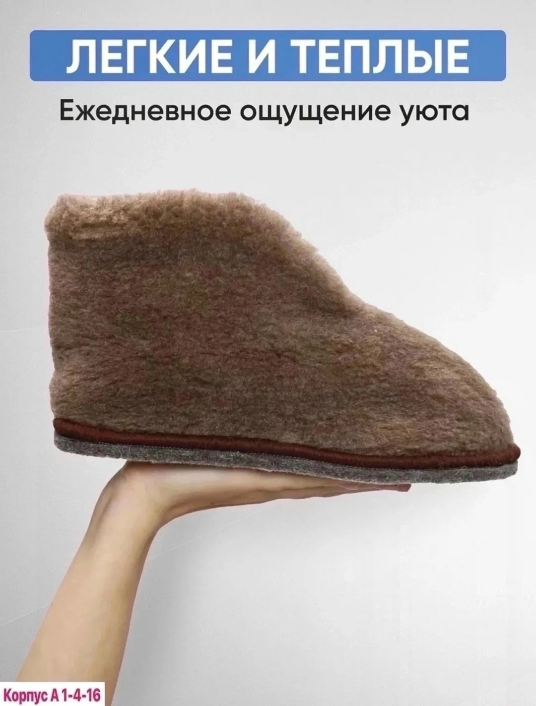 Домашние чуни — фото 6