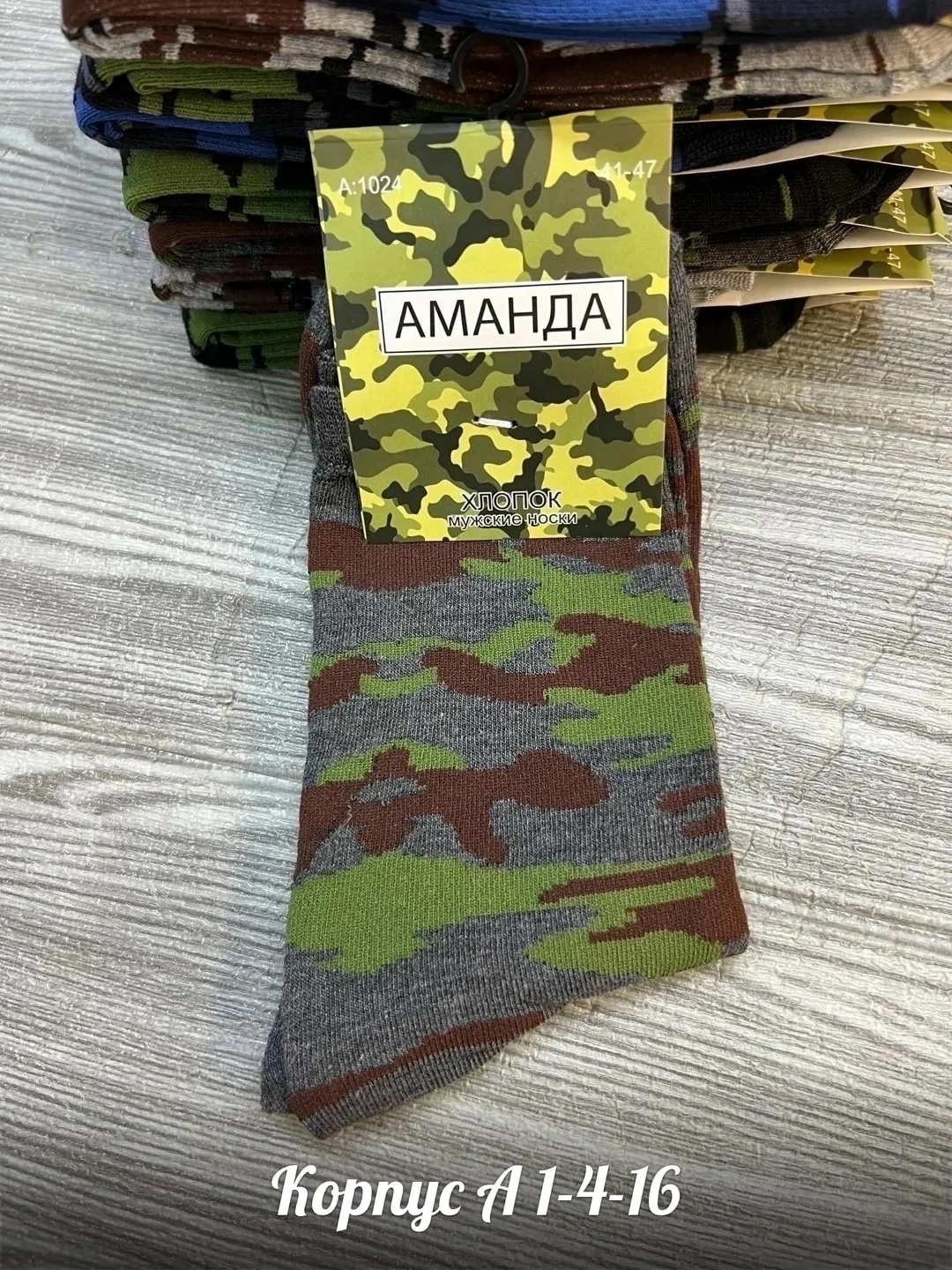 Носки мужские хлопок — фото 3
