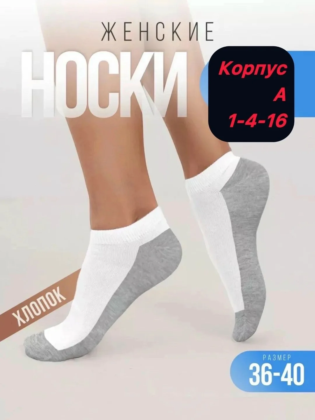 Носки женские хлопок — фото 2