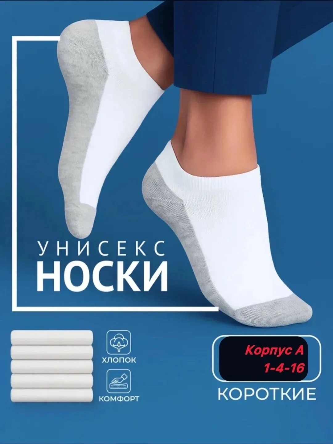 Носки женские хлопок — фото 4