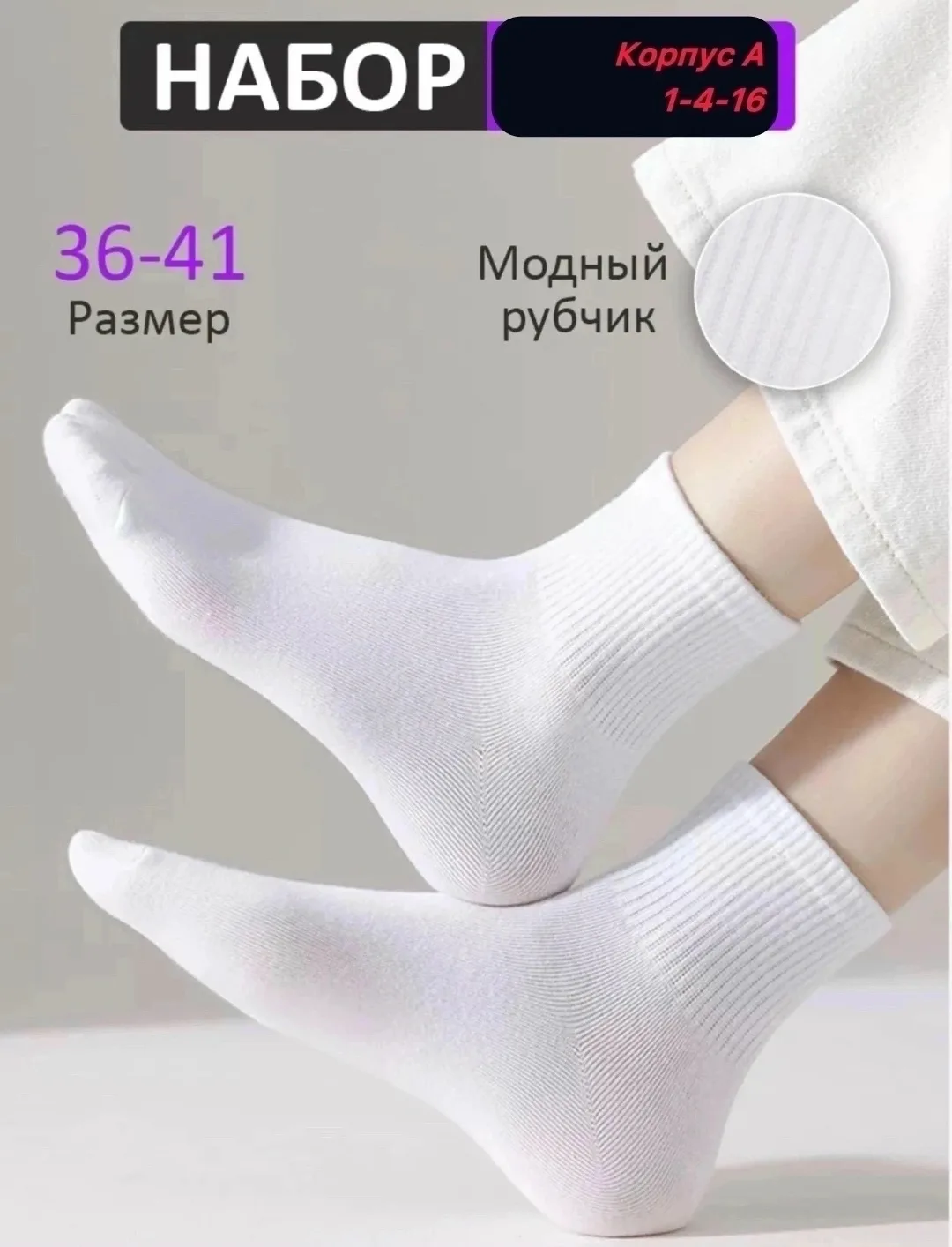 Носки женские хлопок — фото 2