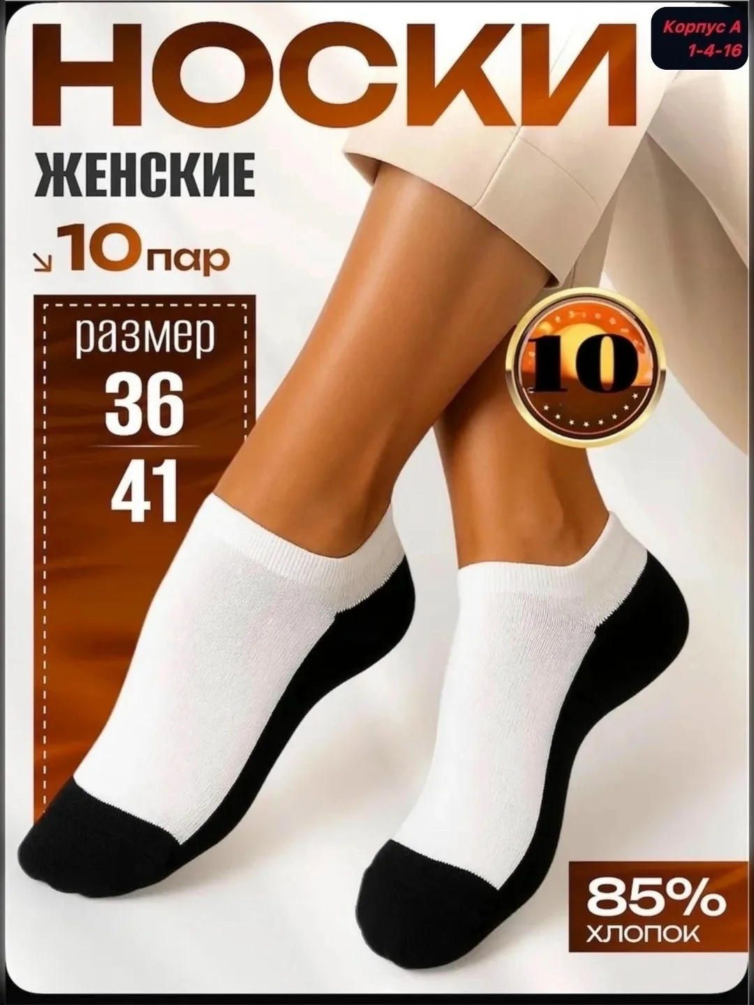 Носки женские хлопок — фото 2