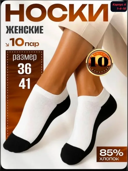Носки женские хлопок — фото 2