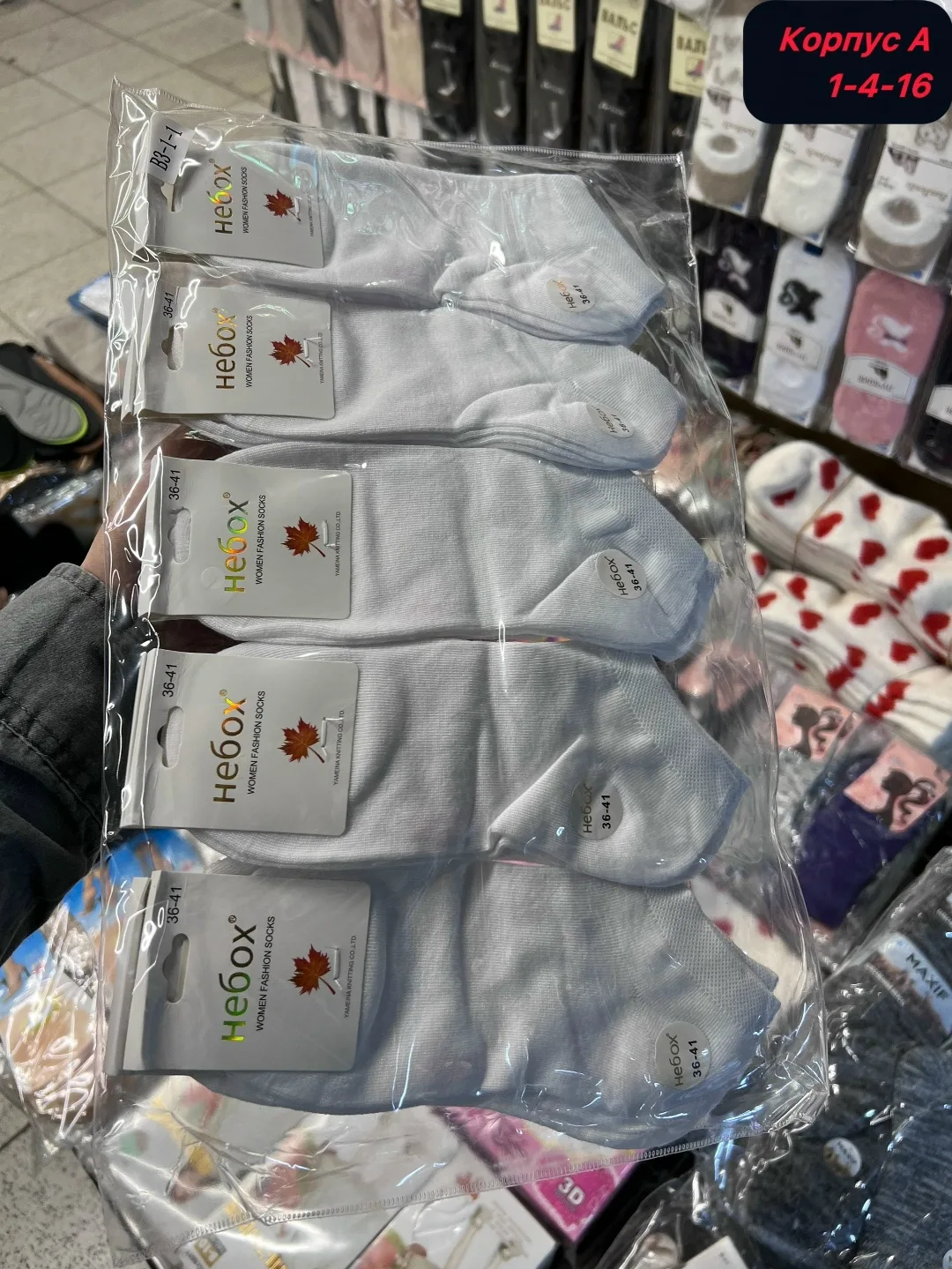 Носки женские хлопок — фото 4