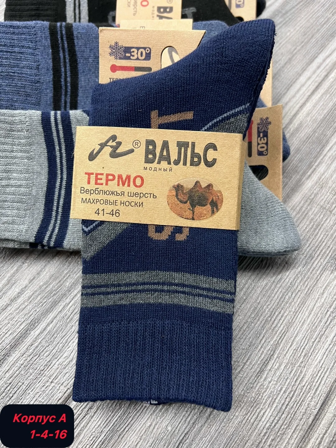 Мужские термо носки из верблюжьей шерсти — фото 2