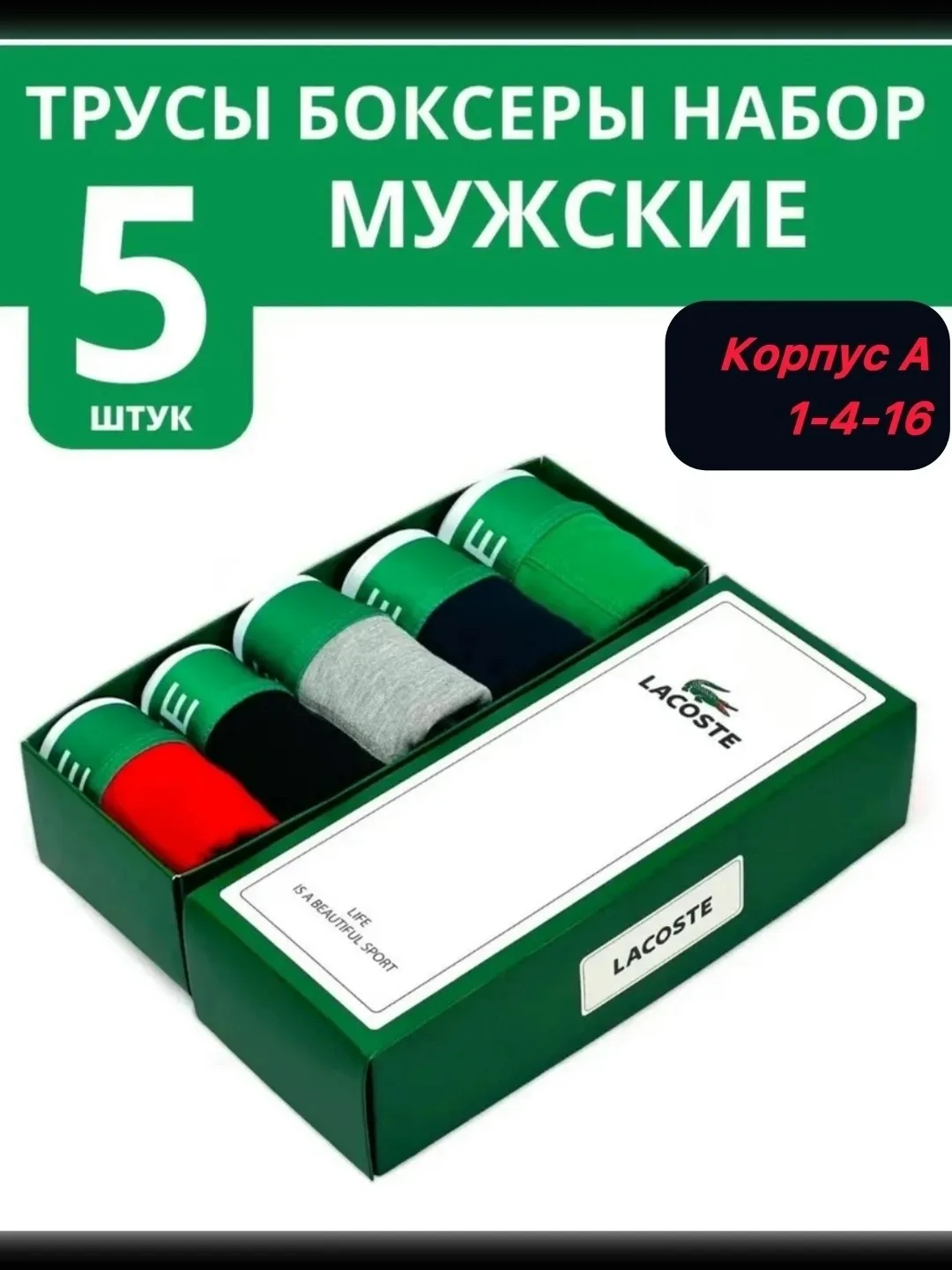 Набор мужских трусов из хлопка — фото 3