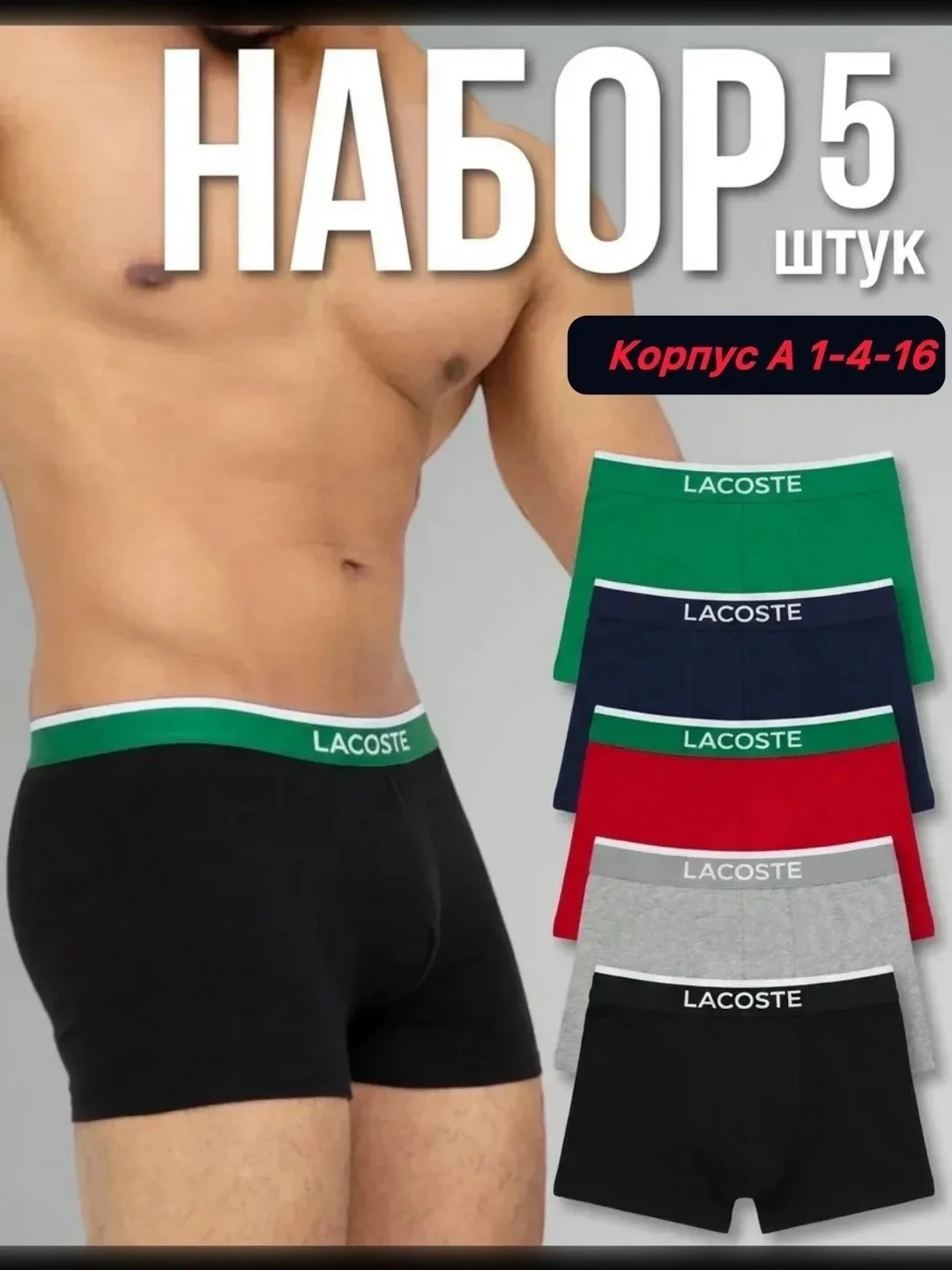 Набор мужских трусов из хлопка — фото 4