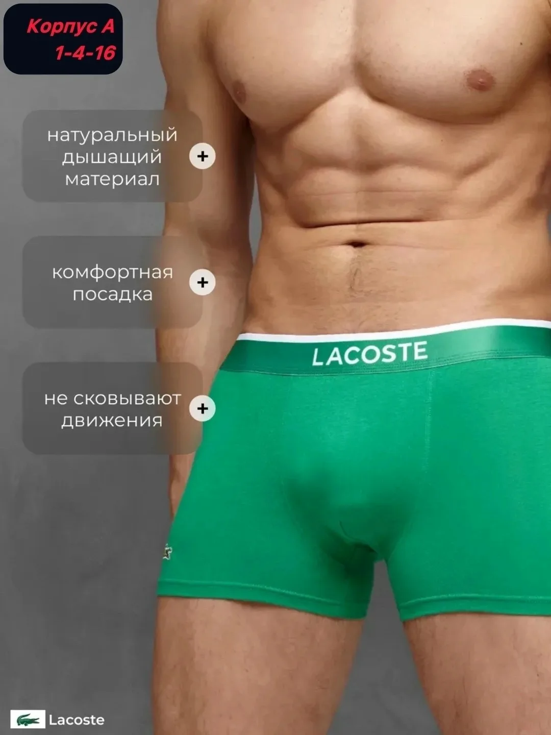 Набор мужских трусов из хлопка — фото 6