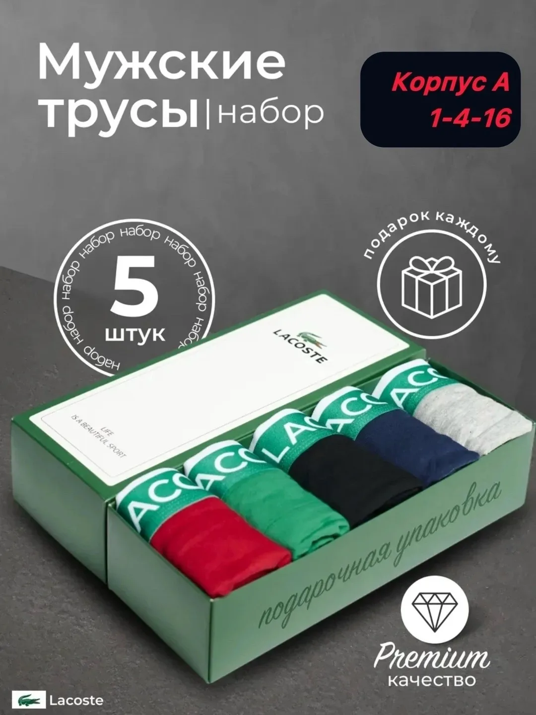 Набор мужских трусов из хлопка — фото 7