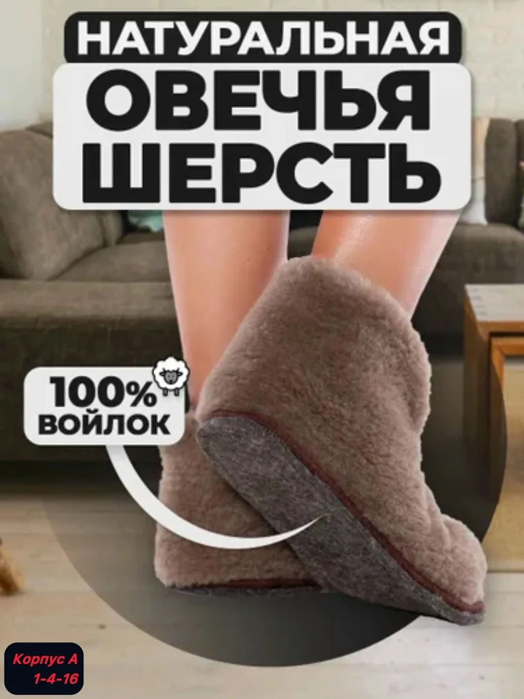 Домашние чуни — фото 2