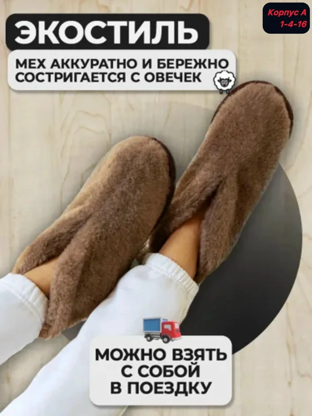 Домашние чуни — фото 3