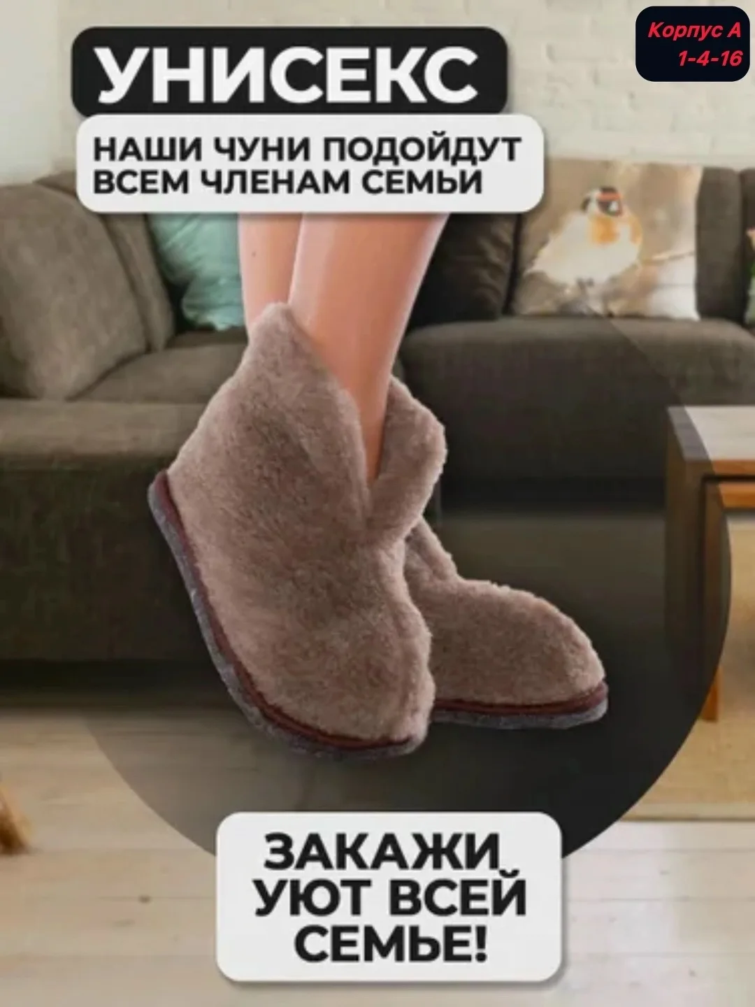 Домашние чуни — фото 4