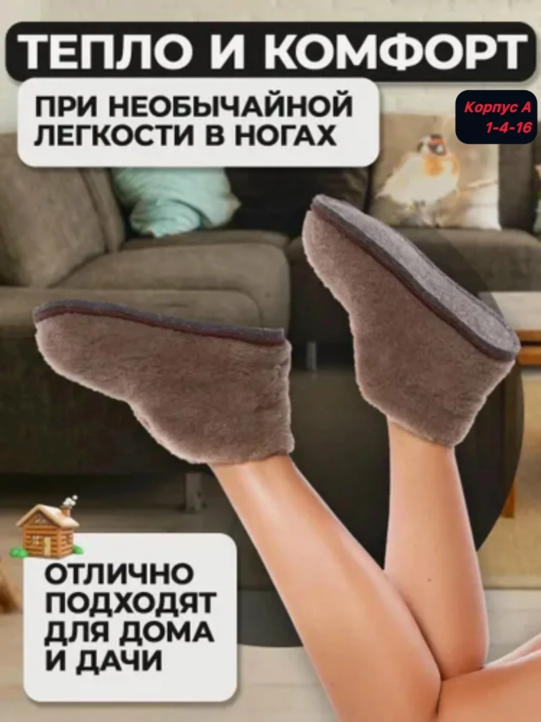 Домашние чуни — фото 5