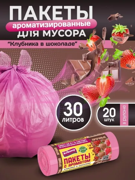 Пакеты для мусора — фото 1